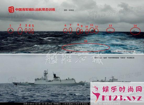 资料图：今日某官方媒体公布的杂志封面显示，中国海军进行了一场史无前例的海上演习，共15艘舰艇参与！地点疑似西太平洋。（图片来源：超级大本营论坛）