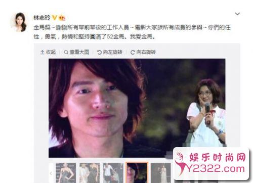 明星头条：林志玲在微博晒出多张金马奖颁奖典礼的照片_m.y2ooo.com