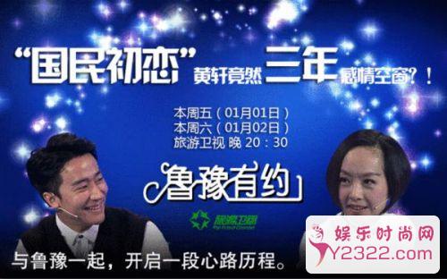 黄轩做客《鲁豫有约》重磅推出霸屏男神系列_m.y2ooo.com