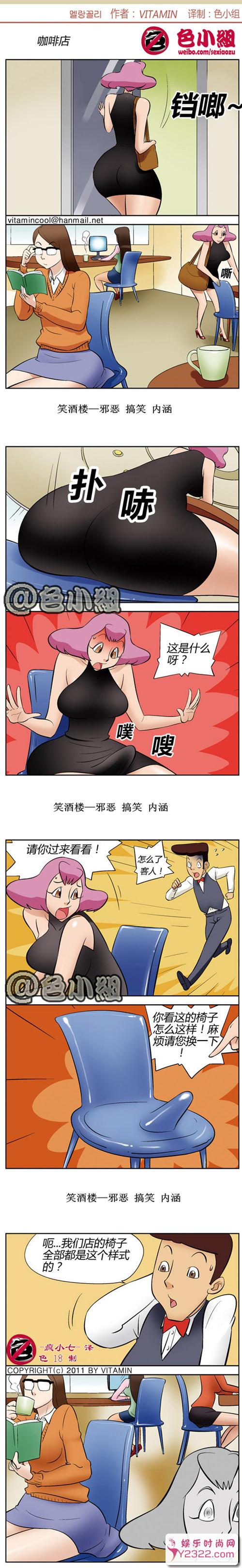 不知火舞邪恶漫画集：咖啡店的凳子_m.y2ooo.com