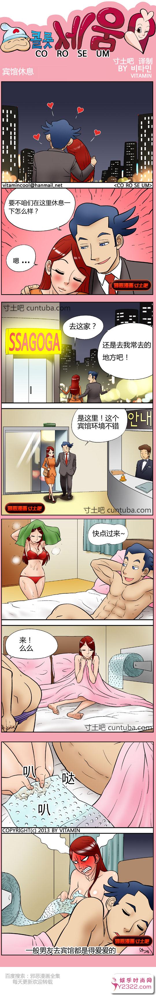 少女在线漫画：披萨恋恋曲宾馆休息_m.y2ooo.com