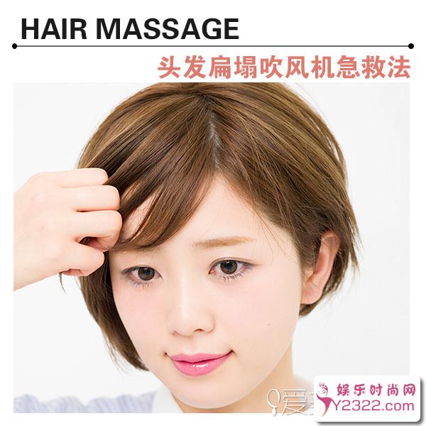 3种不同长度的下雨天头发扁塌的吹发急救方法_Y2OOO.COM第2张