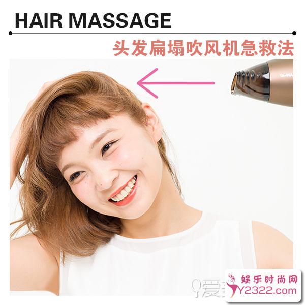 3种不同长度的下雨天头发扁塌的吹发急救方法_Y2OOO.COM第4张