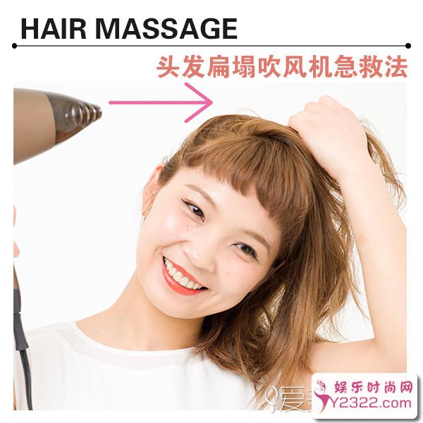 3种不同长度的下雨天头发扁塌的吹发急救方法_Y2OOO.COM第5张