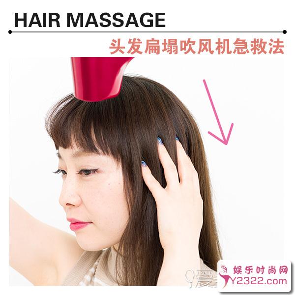 3种不同长度的下雨天头发扁塌的吹发急救方法_Y2OOO.COM第6张