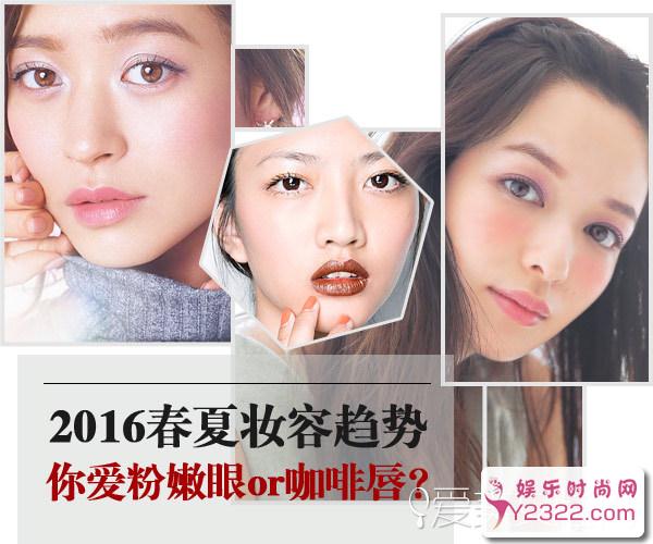 2016春夏系列彩妆的各个品牌转眼都变得粉嫩起来_Y2OOO.COM第1张