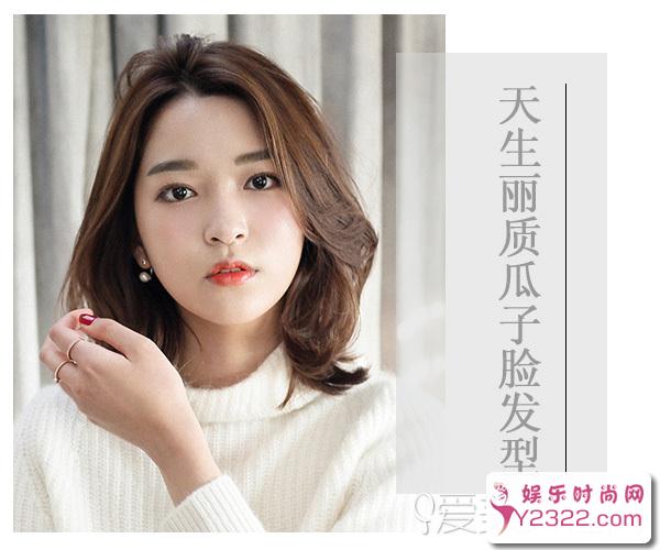 适合精致小巧的瓜子脸的发型也当然数不胜数_Y2OOO.COM第7张