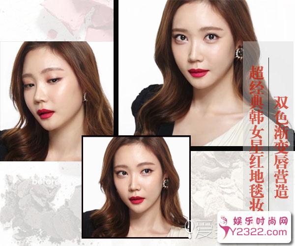 韩国女星的红地毯红唇妆,学起来参见宴会婚礼_Y2OOO.COM第1张