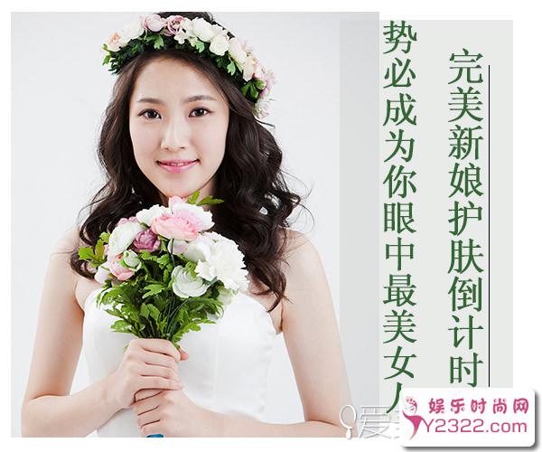 新娘护肤是每个新娘最重要的功课，一辈子的事1_m.y2ooo.com
