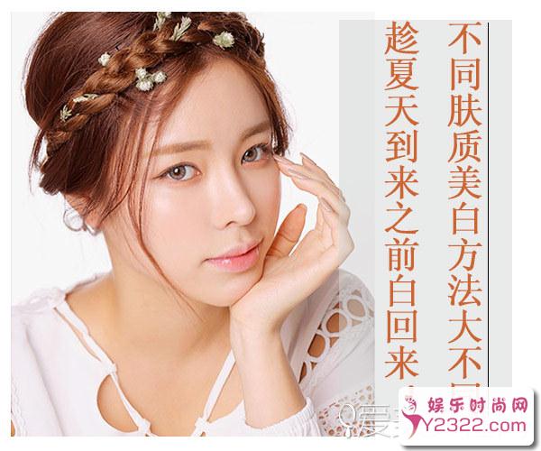 俗话说“一白遮百丑”，美白就如同减肥一样1_m.y2ooo.com