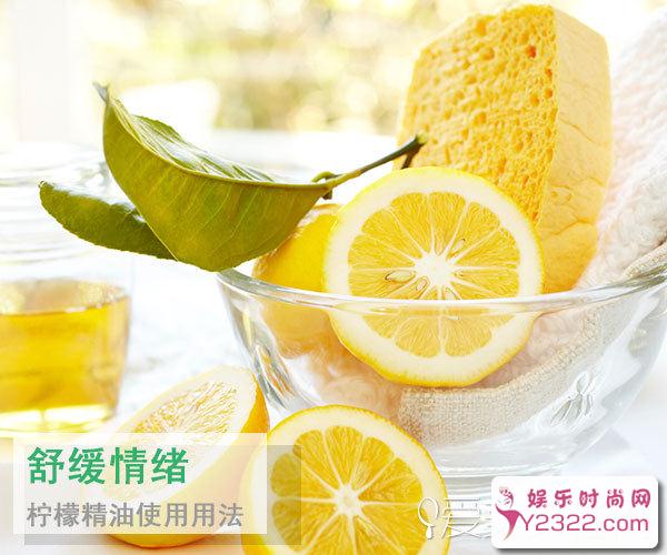柠檬精油可以迅速的渗入肌肤内部，清除老化死去的细胞_第3页_m.y2ooo.com