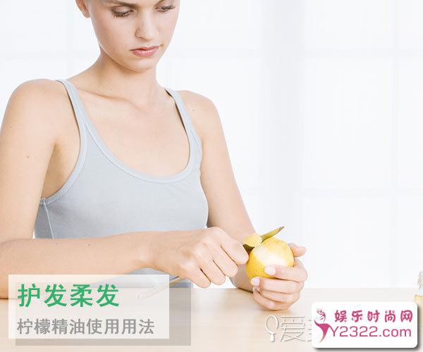 柠檬精油可以迅速的渗入肌肤内部，清除老化死去的细胞_Y2OOO.COM第7张