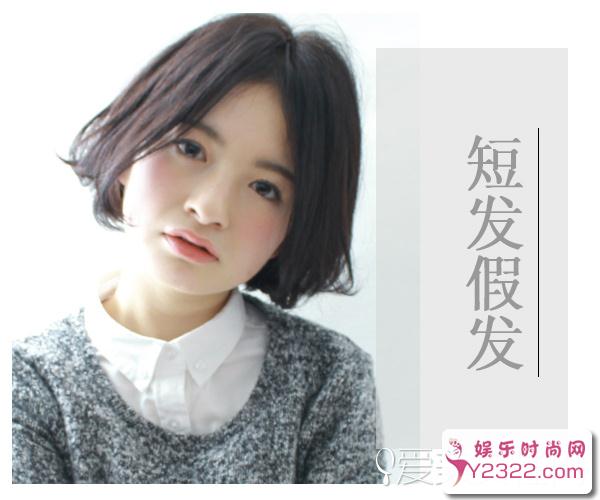 这几款零风险的短发假发就能一次让你免担忧。_Y2OOO.COM第3张