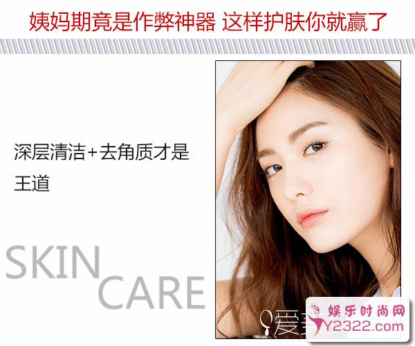 姨妈期也是作弊神器哦，做好作对保养方法_第2页_m.y2ooo.com