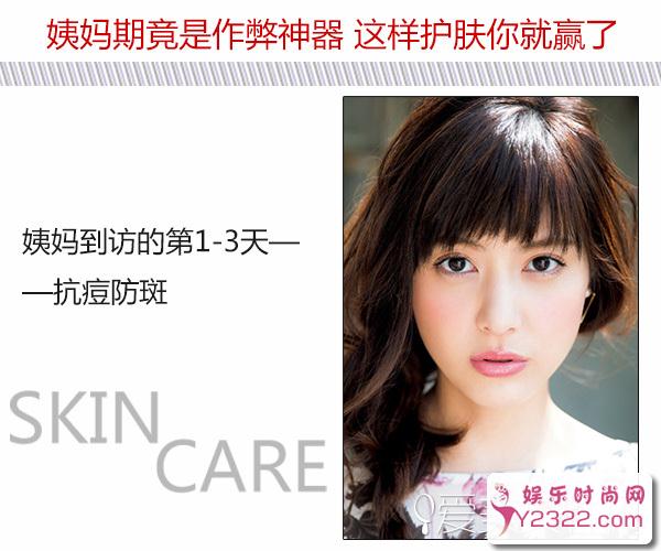 姨妈期也是作弊神器哦，做好作对保养方法_第3页_m.y2ooo.com