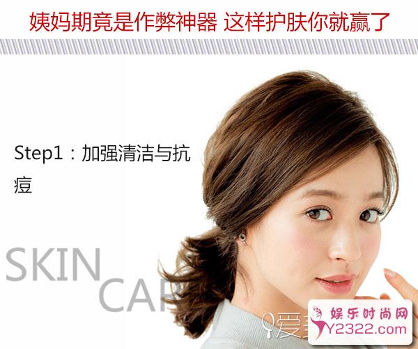 姨妈期也是作弊神器哦，做好作对保养方法_Y2OOO.COM第4张