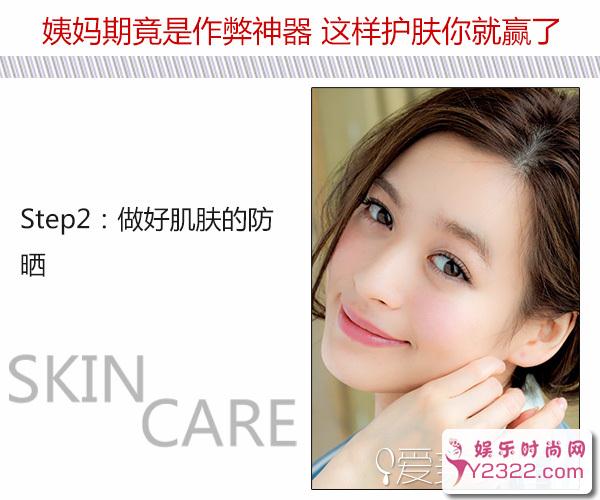 姨妈期也是作弊神器哦，做好作对保养方法_Y2OOO.COM第5张