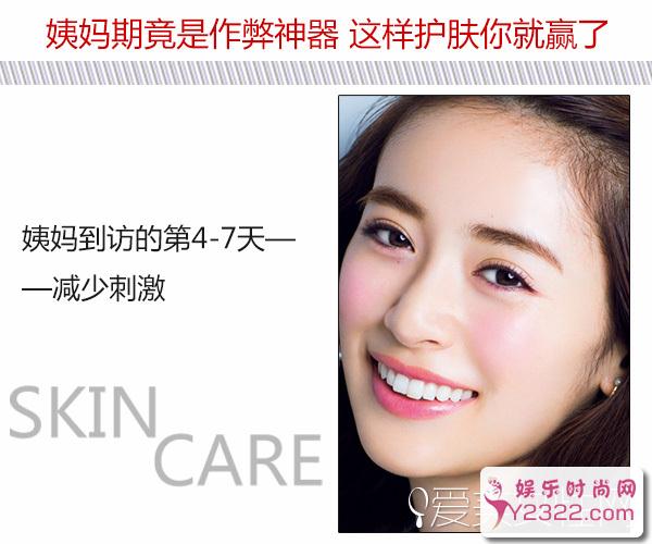 姨妈期也是作弊神器哦，做好作对保养方法_Y2OOO.COM第6张