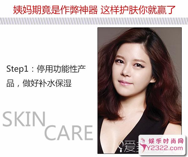 姨妈期也是作弊神器哦，做好作对保养方法_Y2OOO.COM第7张