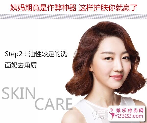 姨妈期也是作弊神器哦，做好作对保养方法_Y2OOO.COM第8张