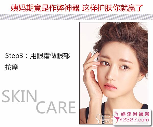 姨妈期也是作弊神器哦，做好作对保养方法_Y2OOO.COM第9张