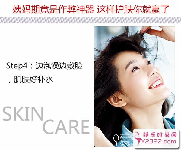 姨妈期也是作弊神器哦，做好作对保养方法_Y2OOO.COM第10张