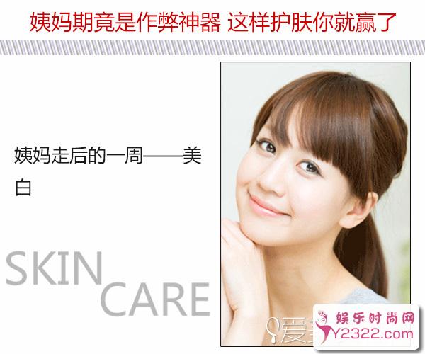 姨妈期也是作弊神器哦，做好作对保养方法_Y2OOO.COM第11张