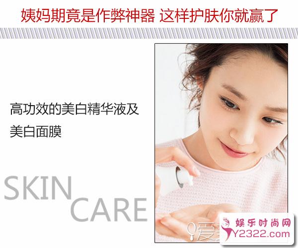 姨妈期也是作弊神器哦，做好作对保养方法_Y2OOO.COM第12张