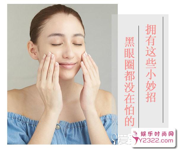 加班、熬夜就会引起黑眼圈，每天顶着两个黑眼圈1_m.y2ooo.com