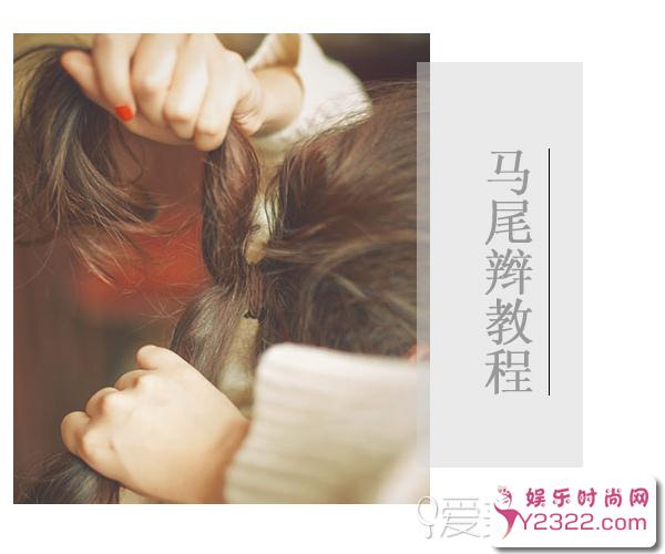 以为马尾就只能是中学时代常见的简简单单束起来的马尾_Y2OOO.COM第7张