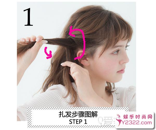 扎发并没有那么难,有些扎发只需要简单的3步就可以搞定的_Y2OOO.COM第14张