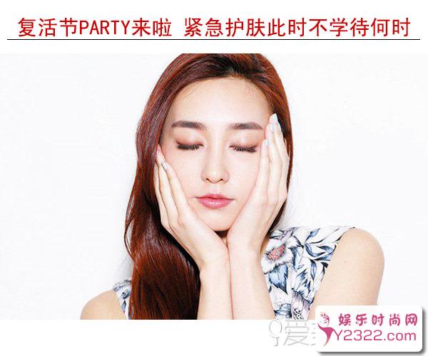 复活节来啦，妹子们是不是想以最美的姿态好好出去耍1_m.y2ooo.com