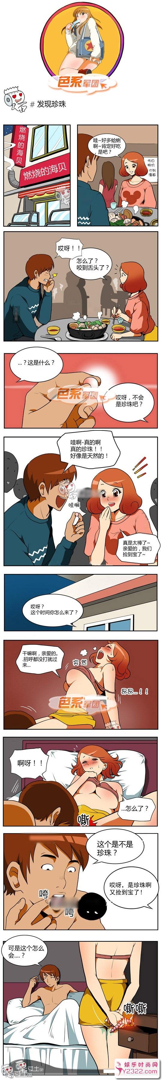 不知火舞邪恶漫画集：发现珍珠_m.y2ooo.com