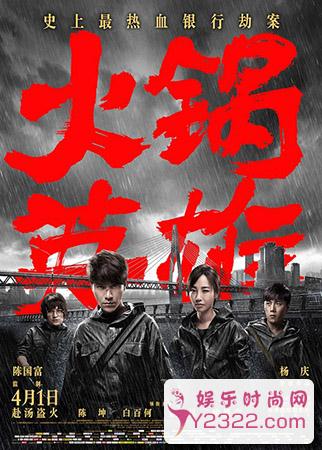 2016年4月内地院线即将公映的影片_m.y2ooo.com