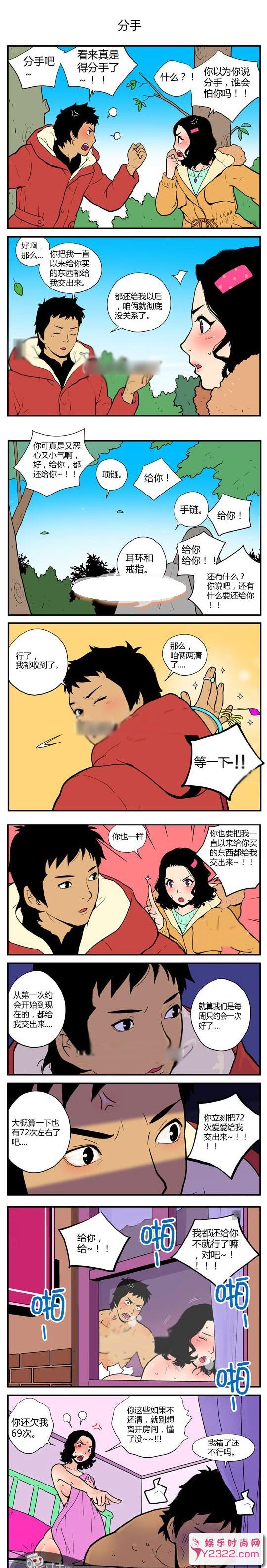 夫妻成长日：无翼鸟邪恶漫画欲望分手_m.y2ooo.com