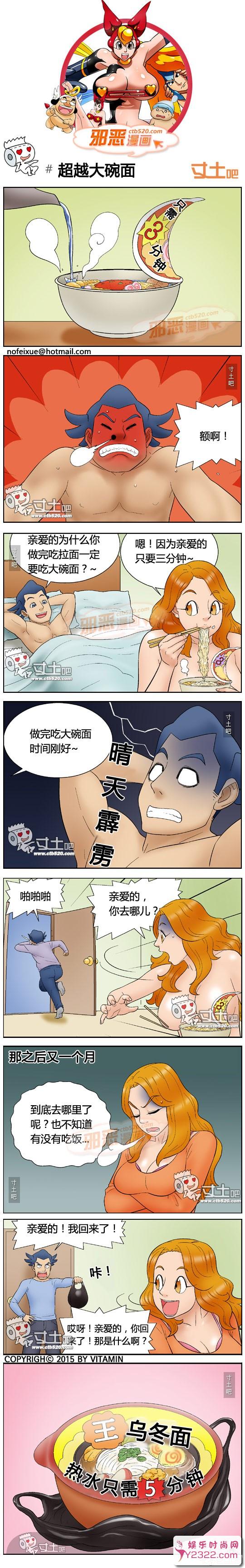 人鱼公主传漫画：邪恶漫画超越大碗面_m.y2ooo.com