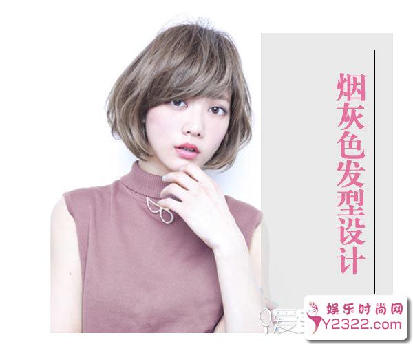 烟灰色染发作为近年来大受欢迎的染发颜色_Y2OOO.COM第4张