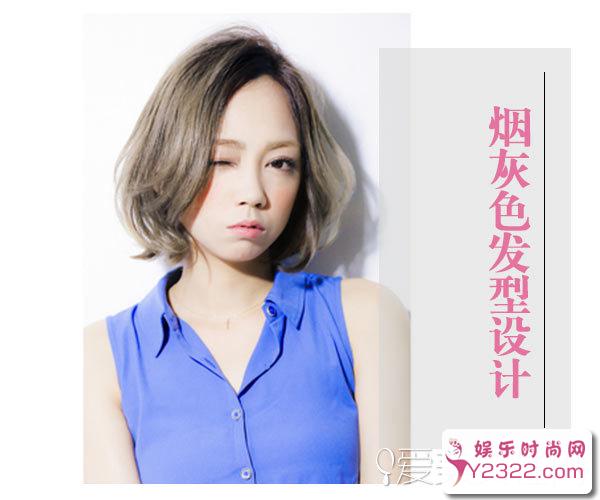 烟灰色染发作为近年来大受欢迎的染发颜色_Y2OOO.COM第5张