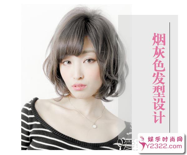 烟灰色染发作为近年来大受欢迎的染发颜色_Y2OOO.COM第6张