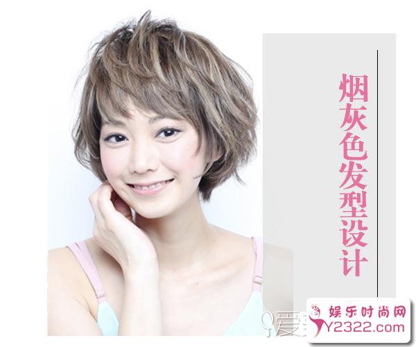 烟灰色染发作为近年来大受欢迎的染发颜色_Y2OOO.COM第7张