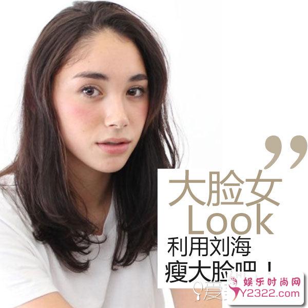 几款适合大脸妹纸的发型，肯定能帮你瘦脸减龄的_Y2OOO.COM第4张