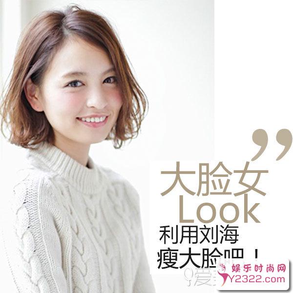 几款适合大脸妹纸的发型，肯定能帮你瘦脸减龄的_Y2OOO.COM第6张