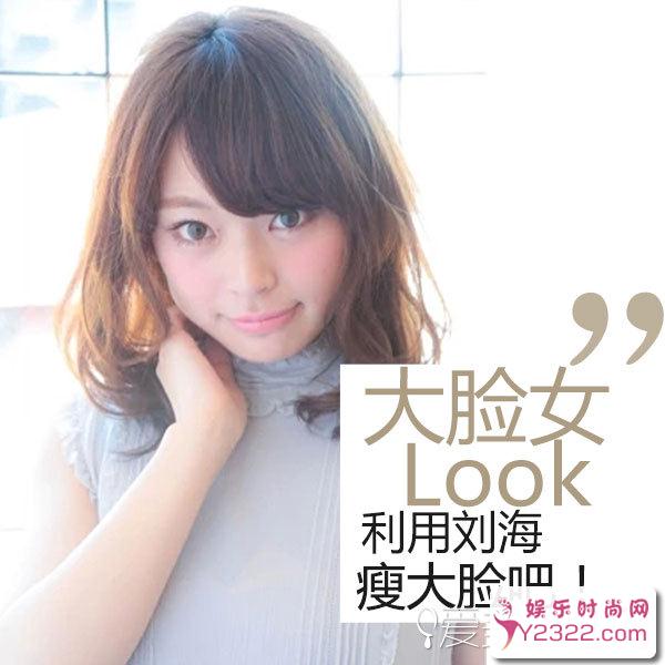 几款适合大脸妹纸的发型，肯定能帮你瘦脸减龄的_Y2OOO.COM第7张