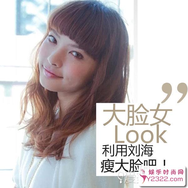 几款适合大脸妹纸的发型，肯定能帮你瘦脸减龄的_Y2OOO.COM第5张