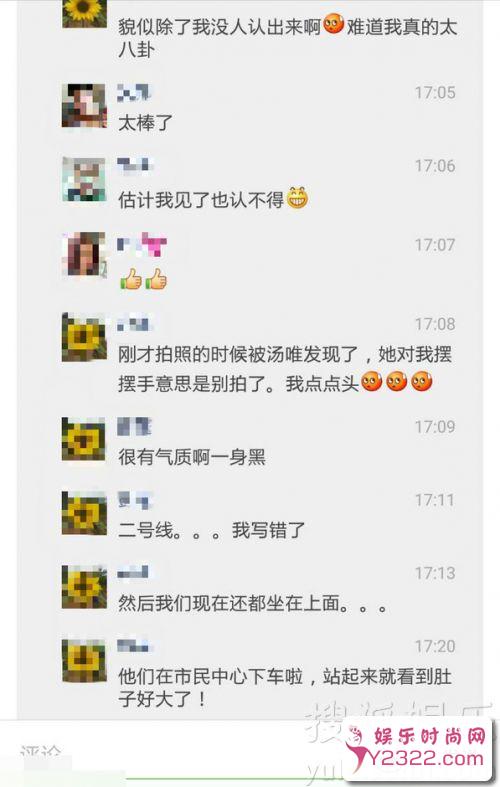网友地铁偶遇汤唯夫妇，黑衣显低调。_Y2OOO.COM第5张