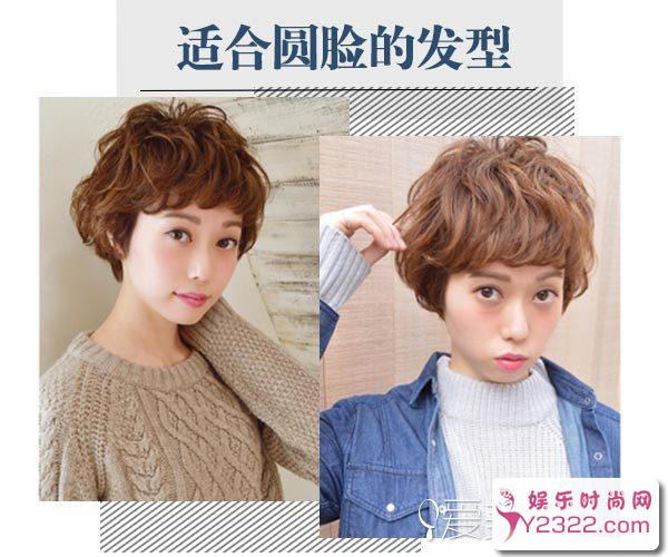 为圆脸mm带来了9款个性瘦脸的短发发型_Y2OOO.COM第4张
