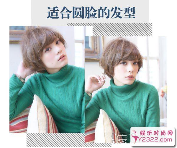 为圆脸mm带来了9款个性瘦脸的短发发型_Y2OOO.COM第5张