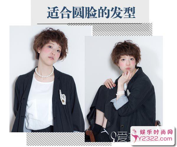 为圆脸mm带来了9款个性瘦脸的短发发型_Y2OOO.COM第6张
