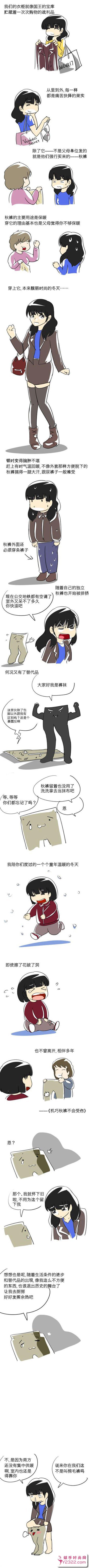 大鼻孔系列搞笑漫画：有一种寒冷叫忘穿秋裤_m.y2ooo.com