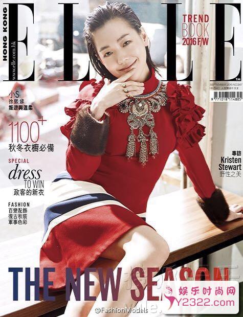 小S受邀为《ELLE》9月刊拍摄封面大片_第2页_m.y2ooo.com